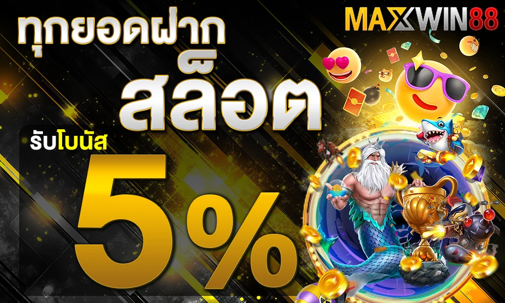 promotion-slot